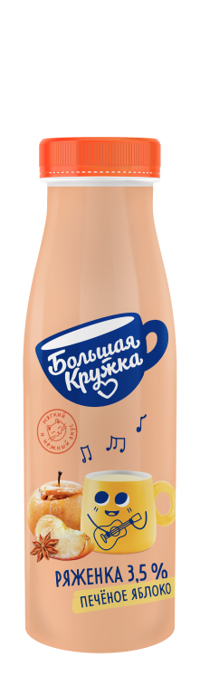 Ряженка печеное яблоко