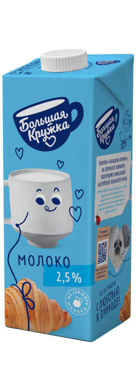 Молоко 2,5%