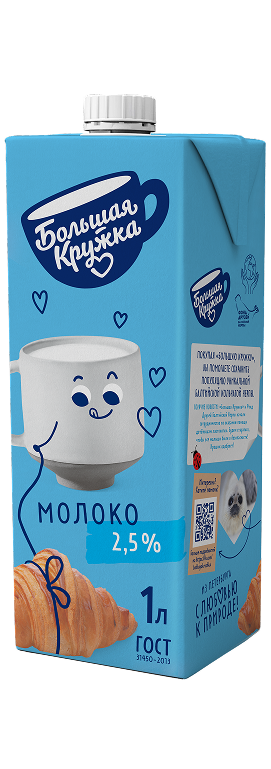 Молоко 2,5%